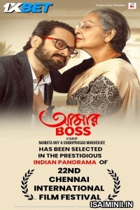 Aamar Boss (2025) Tamil Dubbed Movie