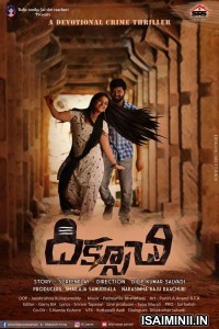 Diksoochi (2019) Telugu Full Movie